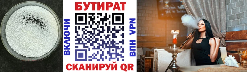 где продают наркотики  блэк спрут маркетплейс  Бутират буратино  Новосиль 
