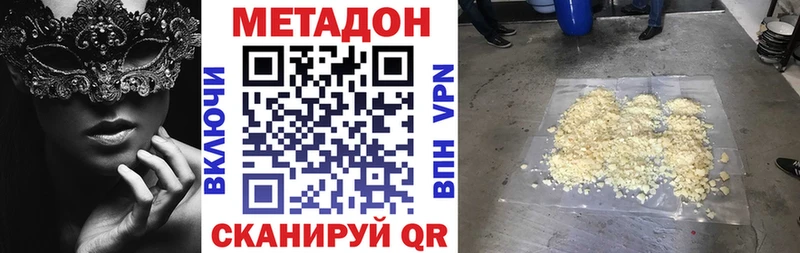 купить наркотики сайты  Новосиль  Метадон кристалл 